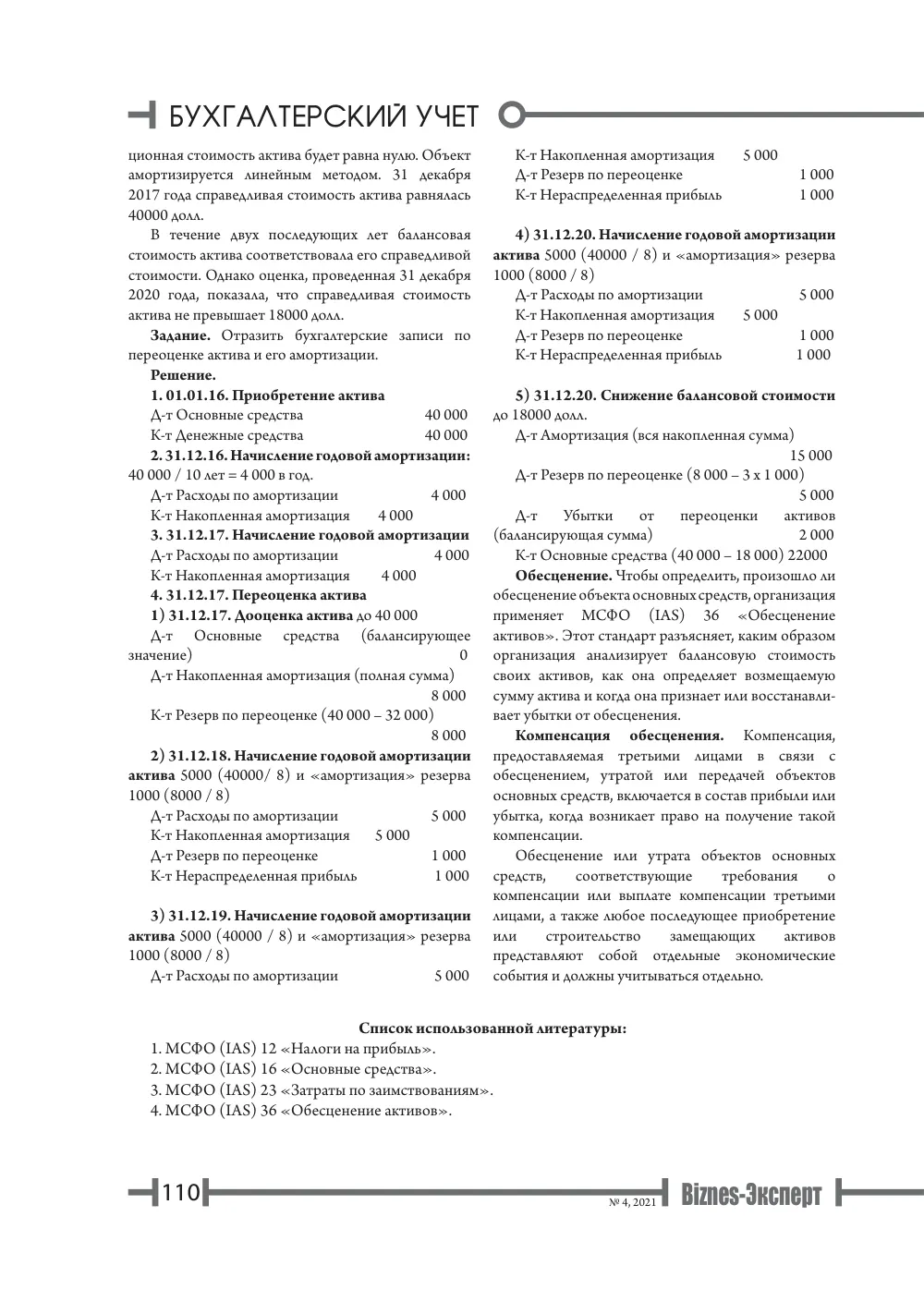бет 111