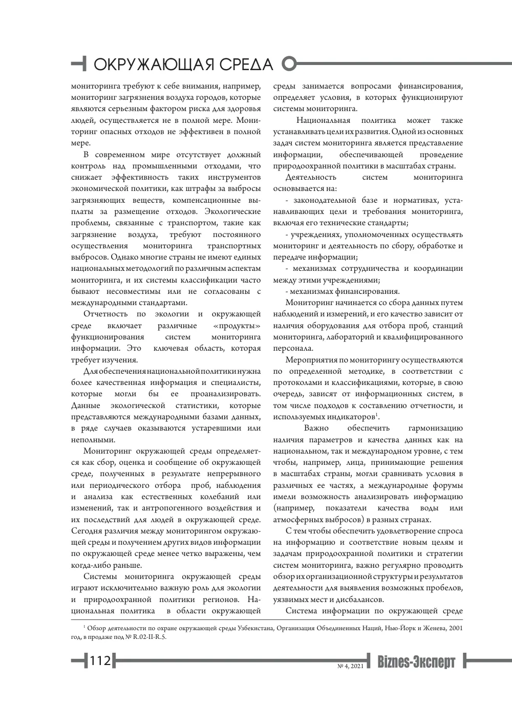 бет 113