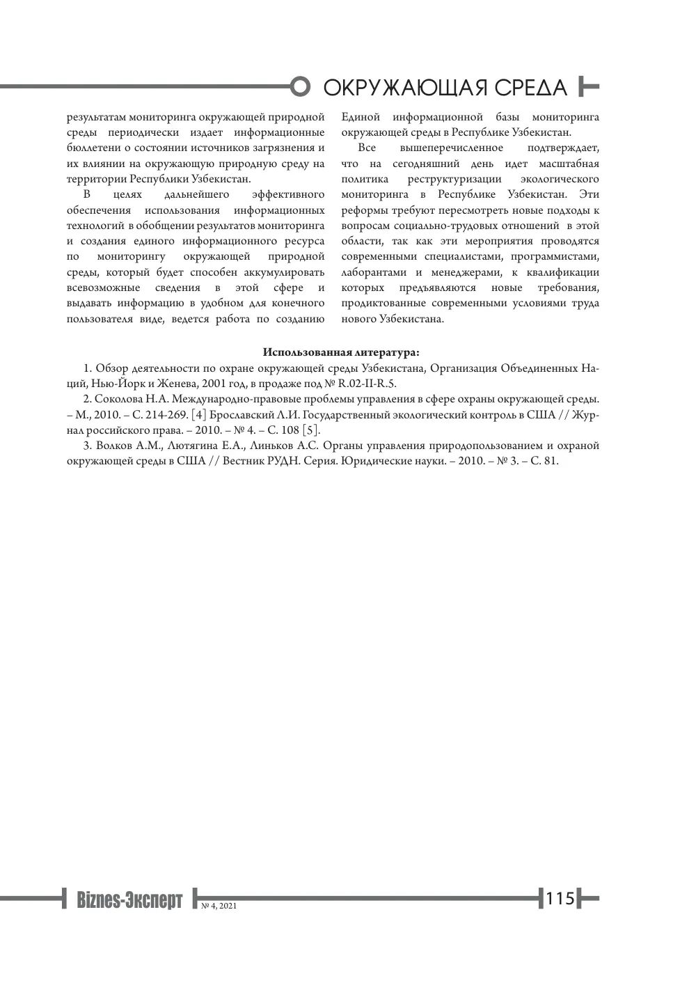 бет 116