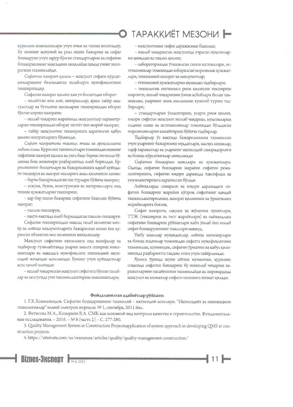 стр. 12