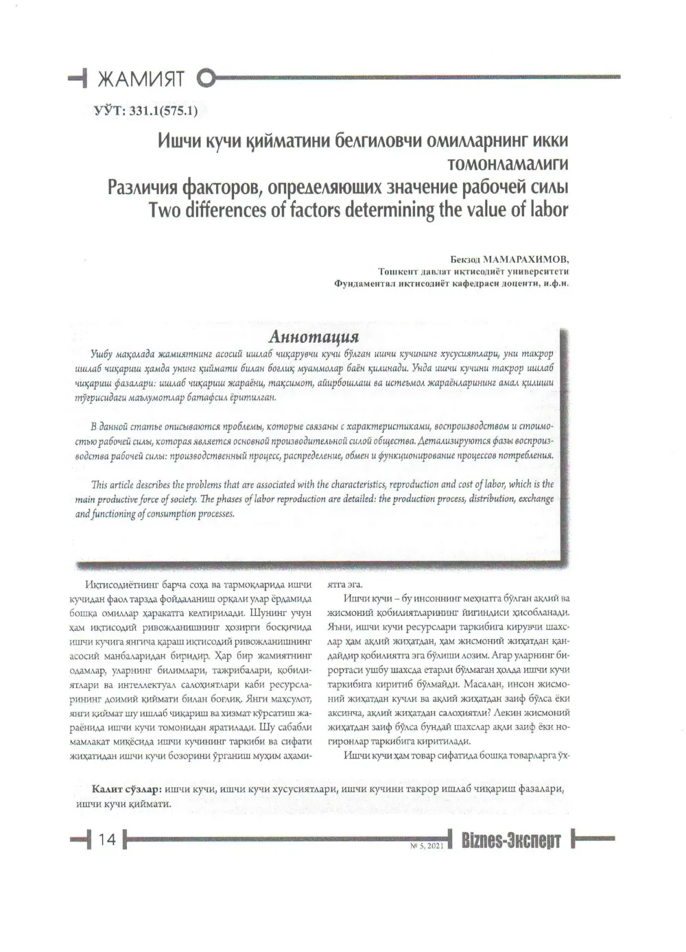 стр. 15