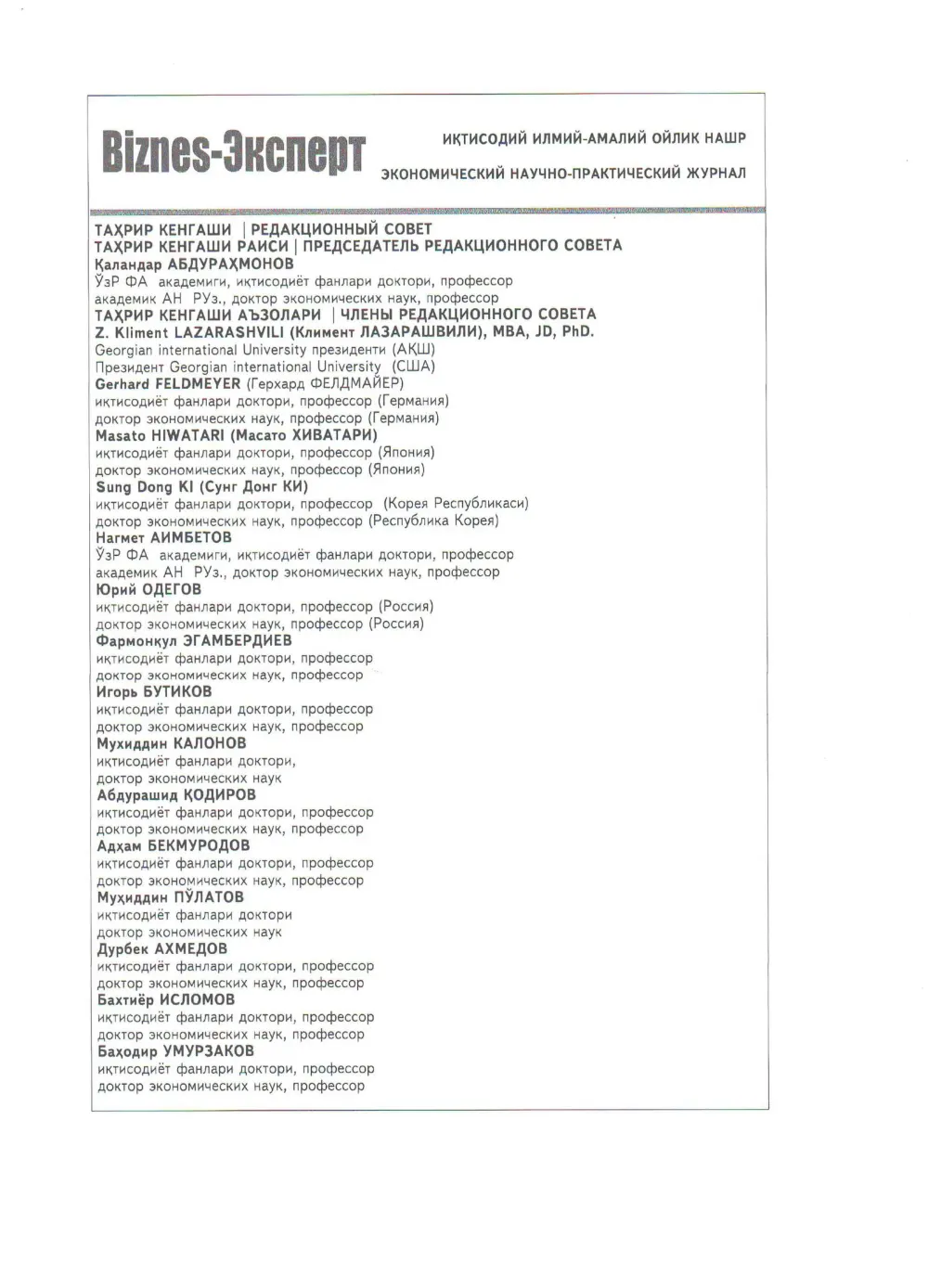 стр. 3
