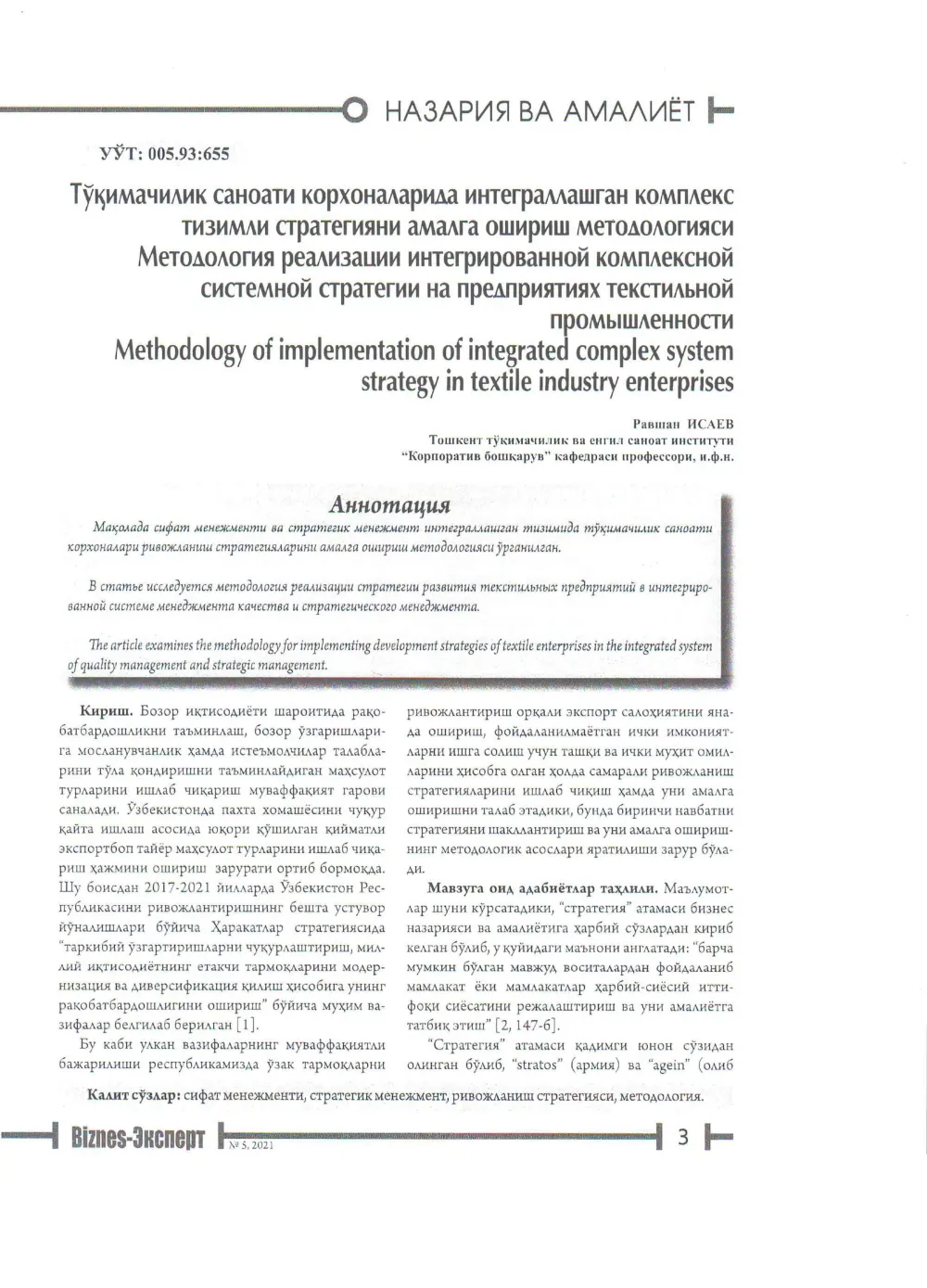 стр. 4