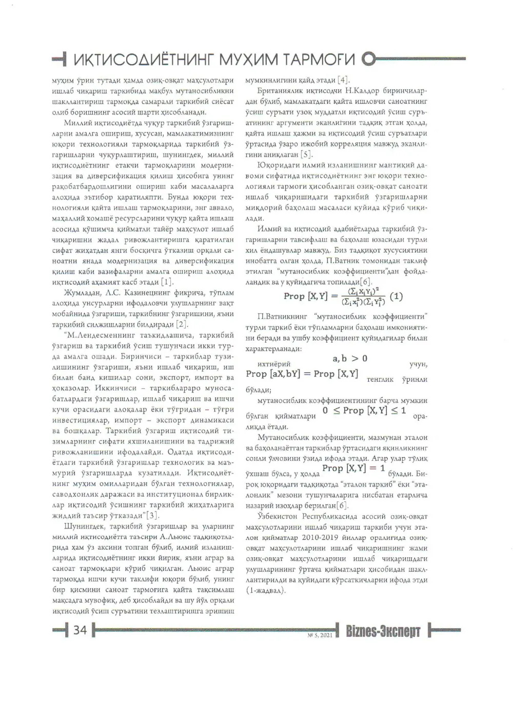 стр. 35