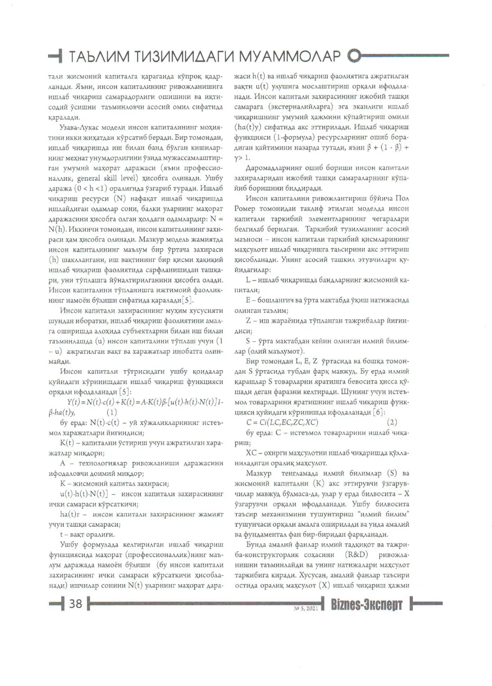 стр. 39