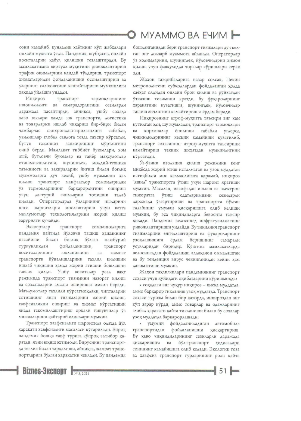 стр. 52