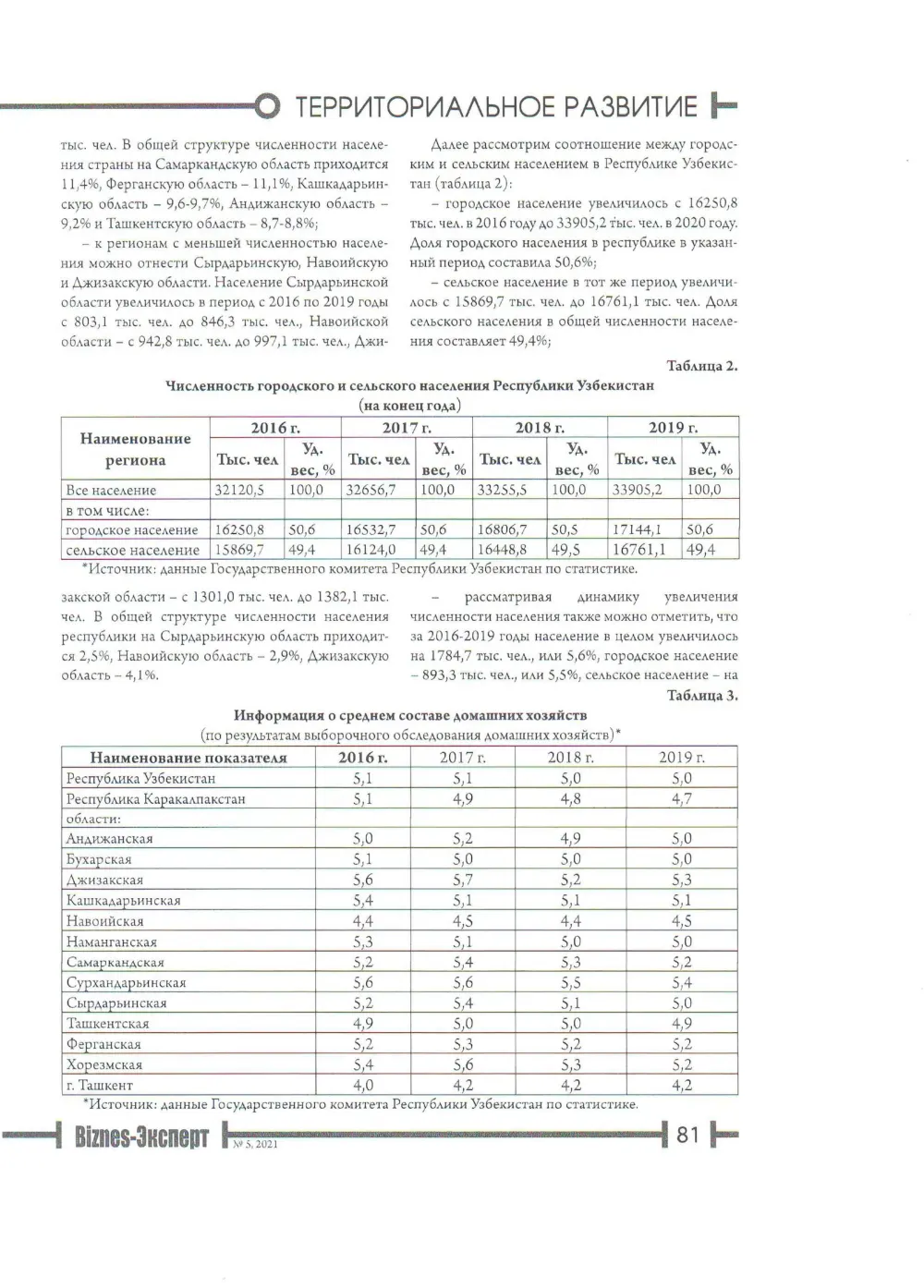стр. 82