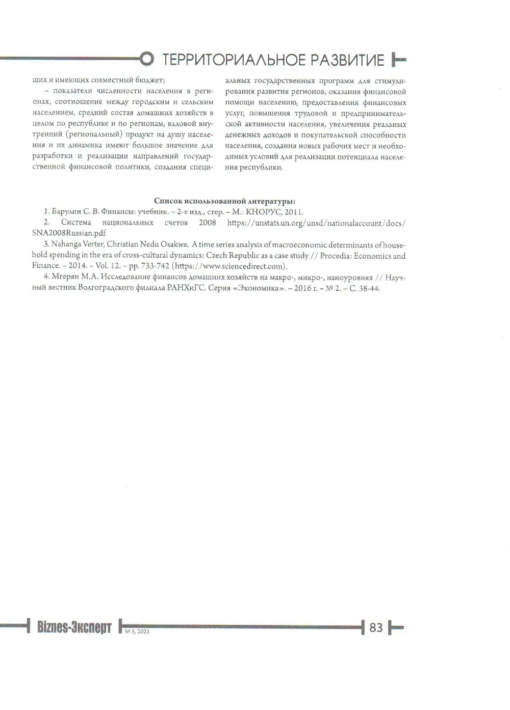 стр. 84