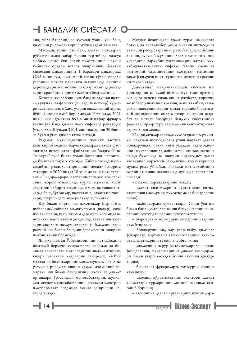 стр. 15