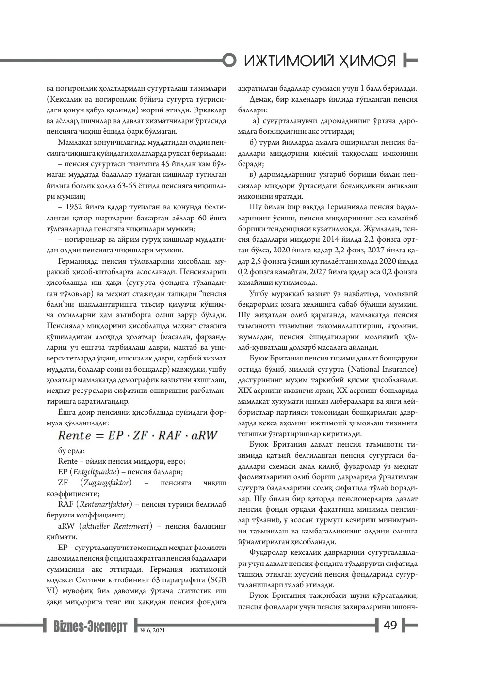 стр. 50