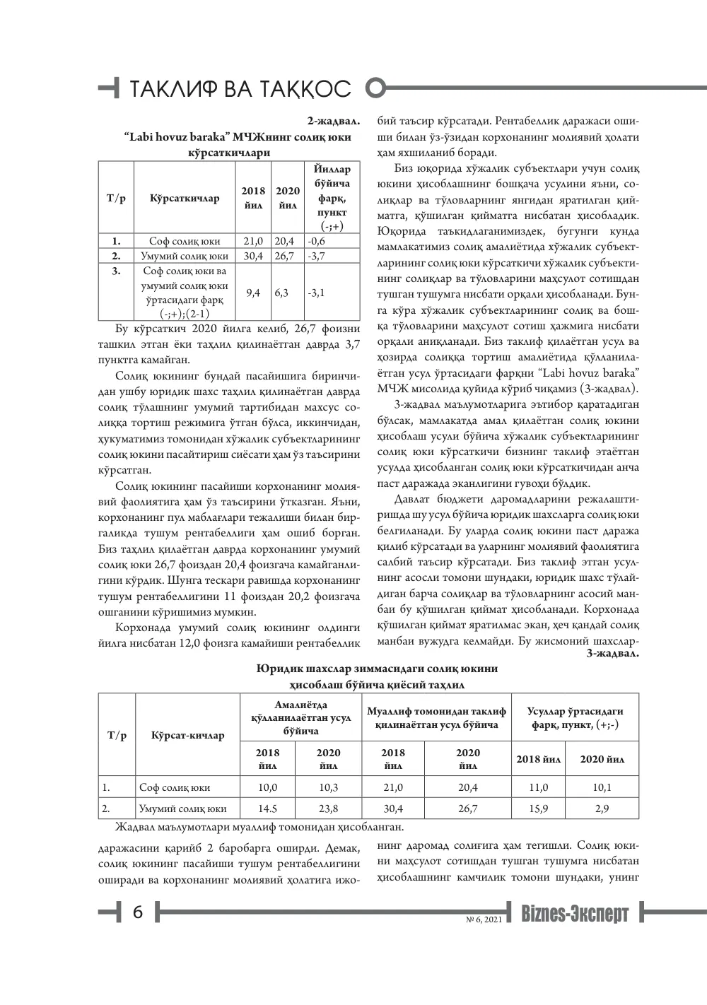 стр. 7