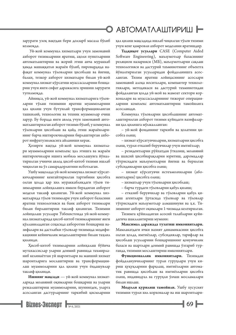 стр. 70