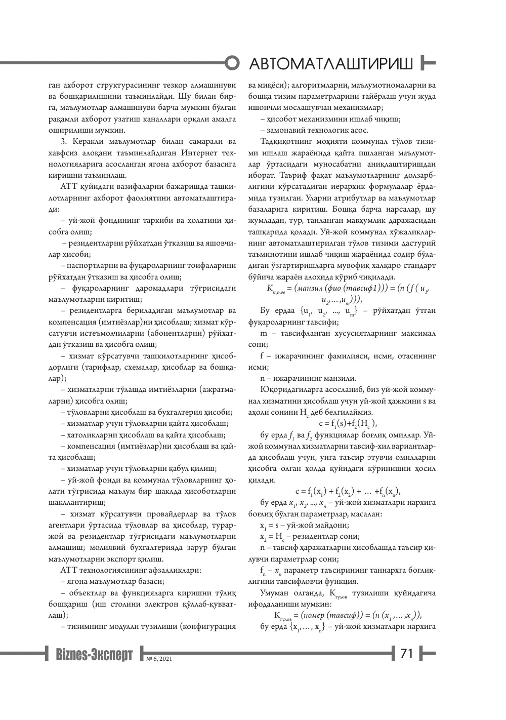 стр. 72
