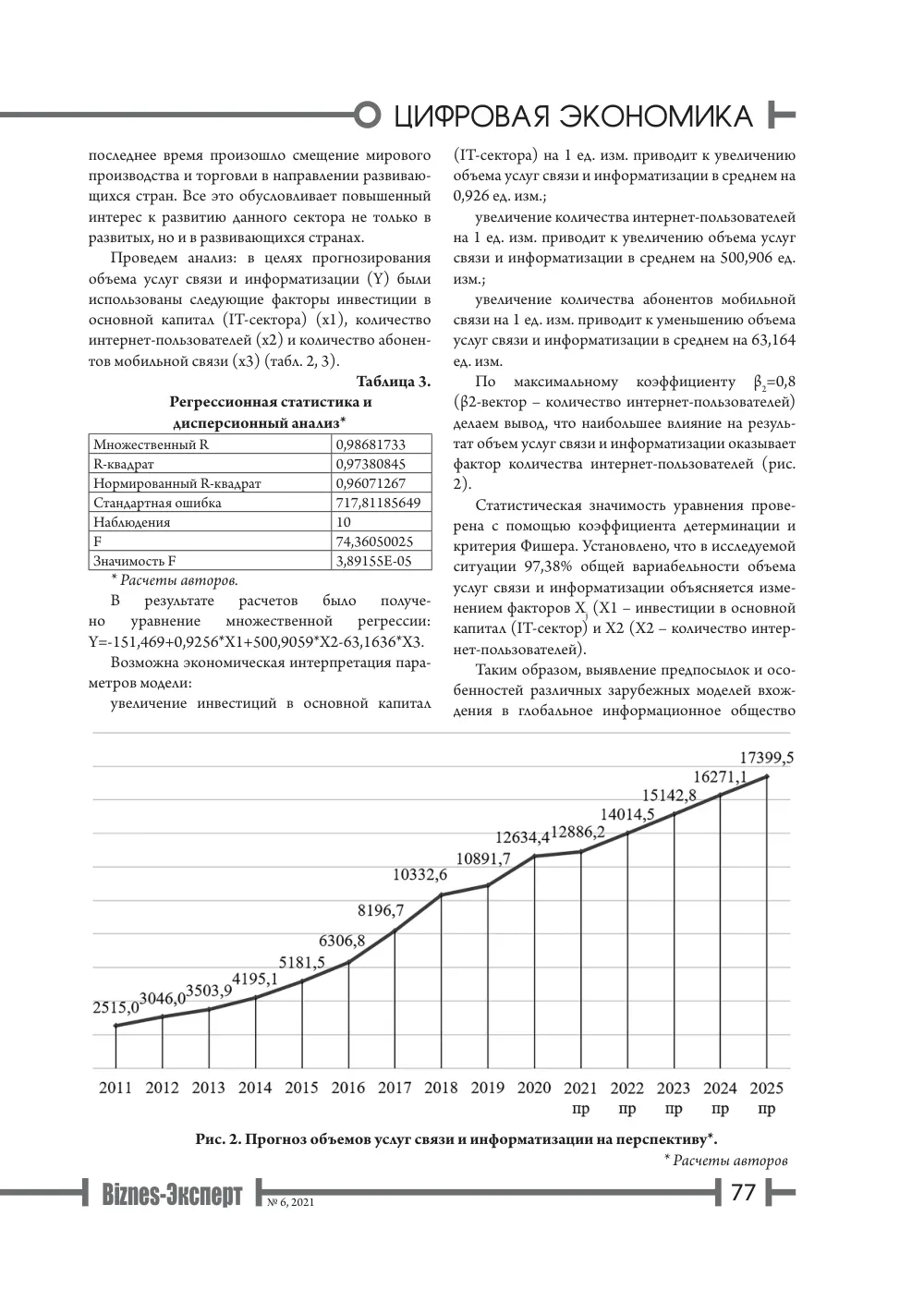 стр. 78