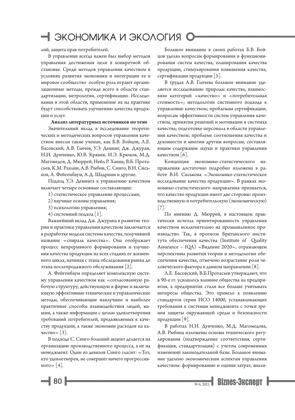 стр. 81