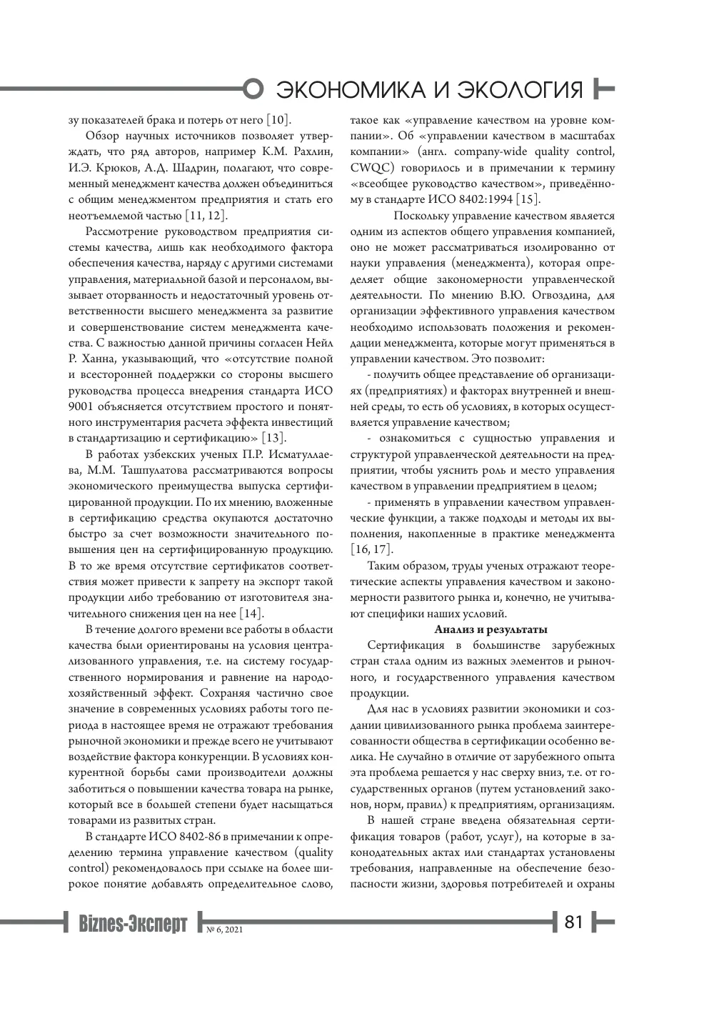 стр. 82