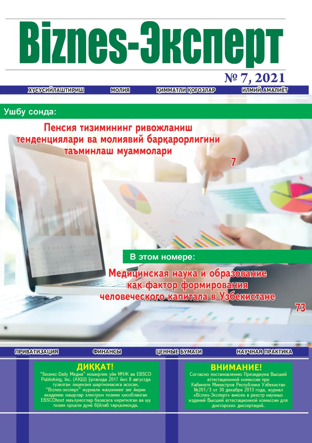стр. 1