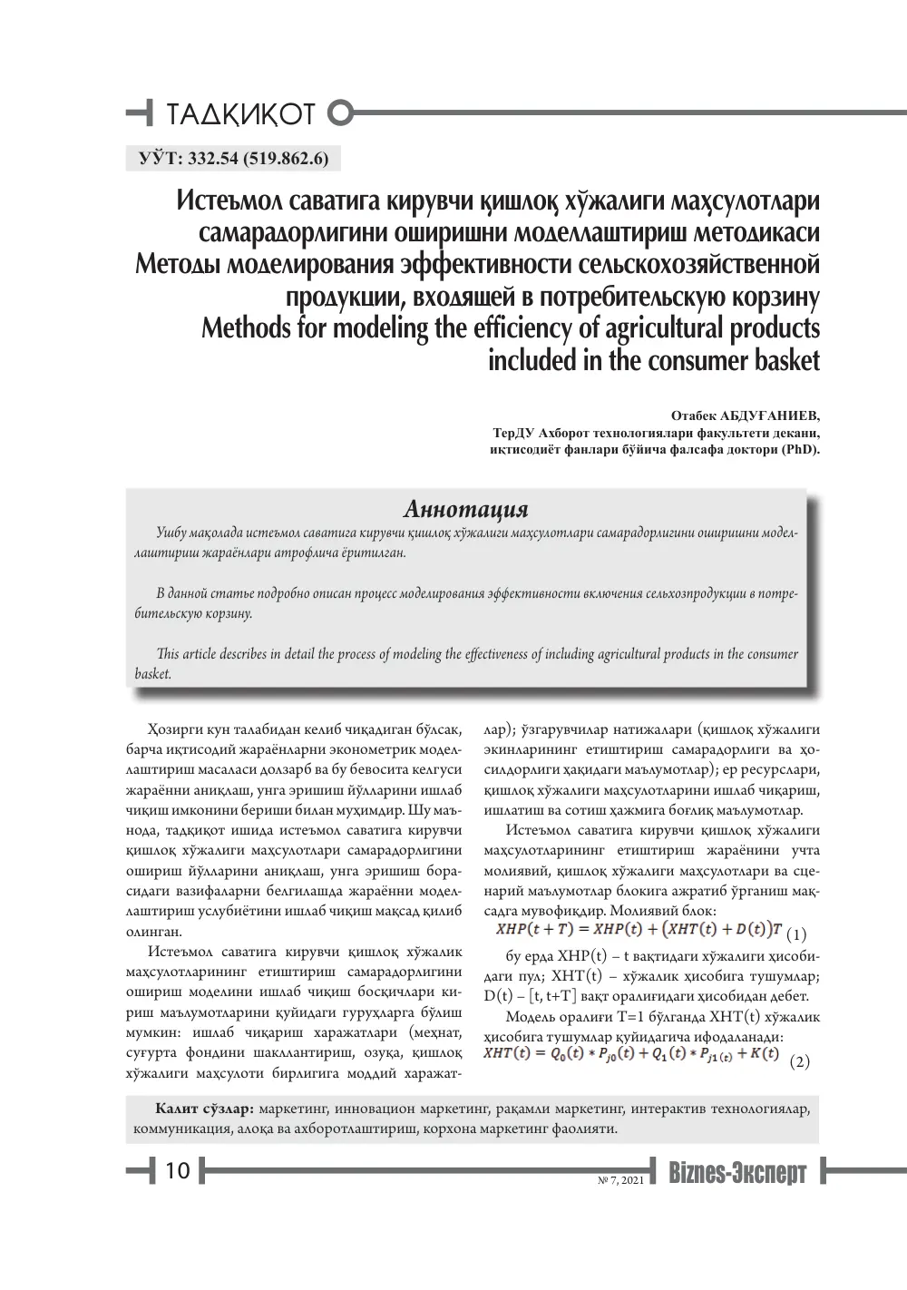 стр. 11