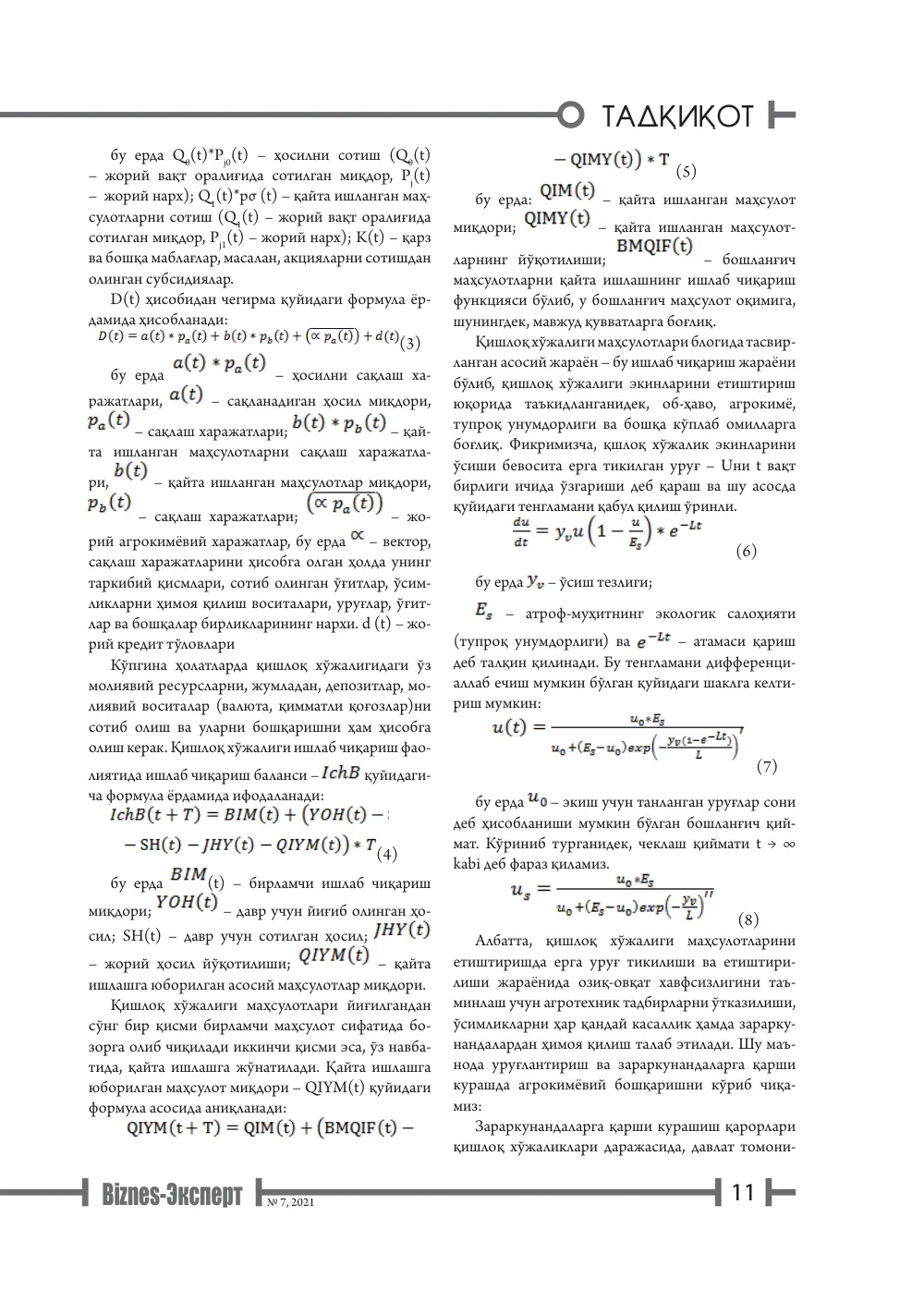 стр. 12