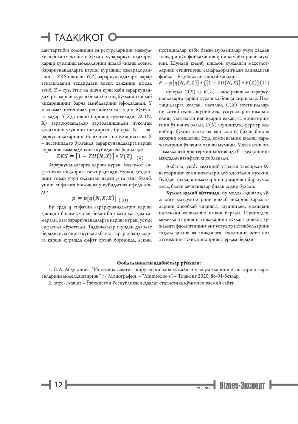 стр. 13