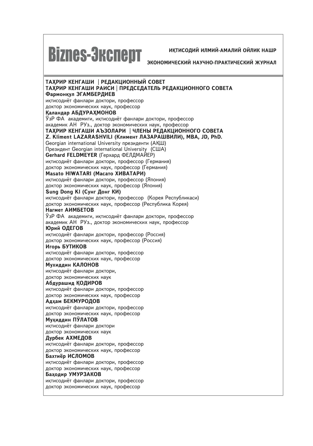 стр. 3
