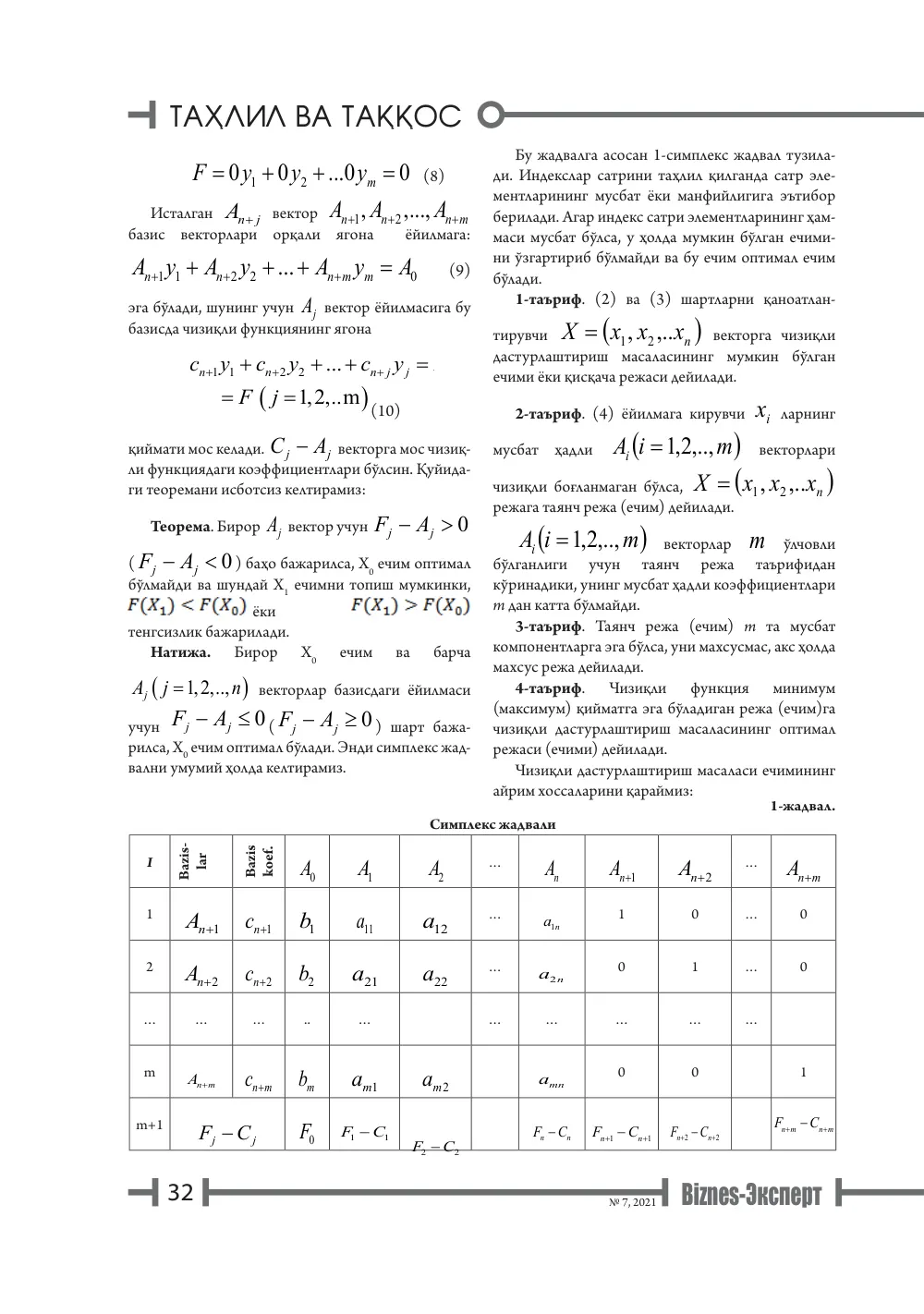 стр. 33