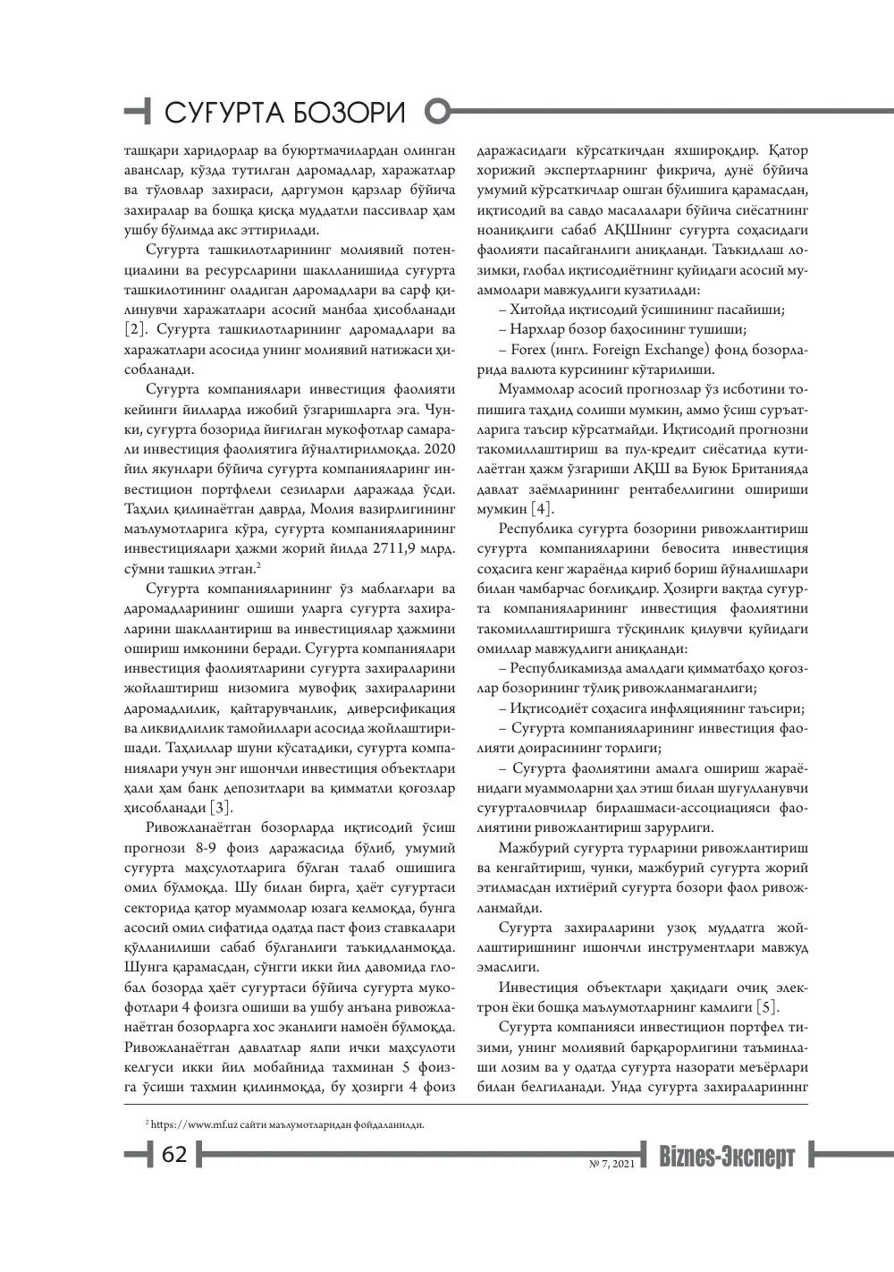 стр. 63