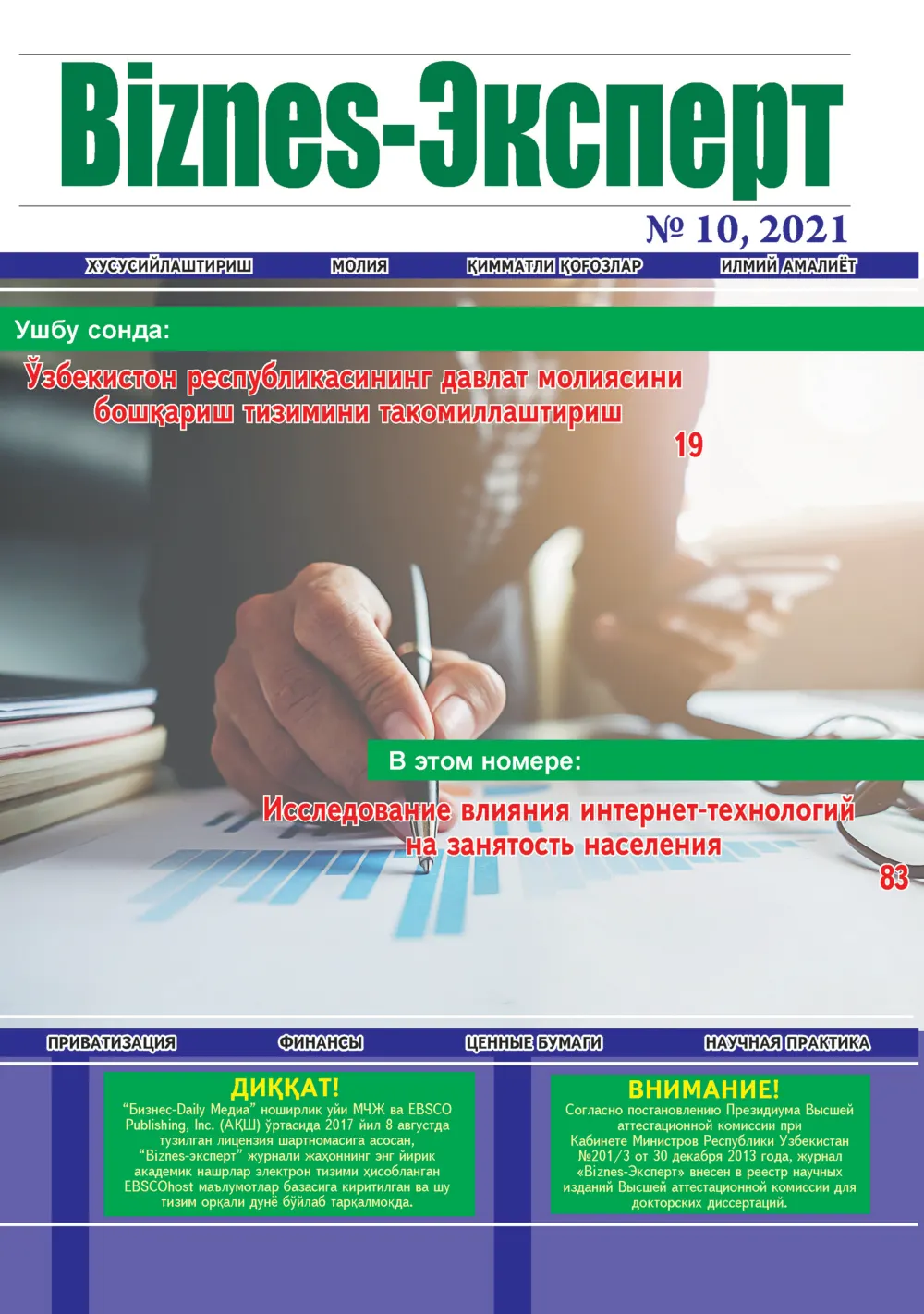 стр. 1