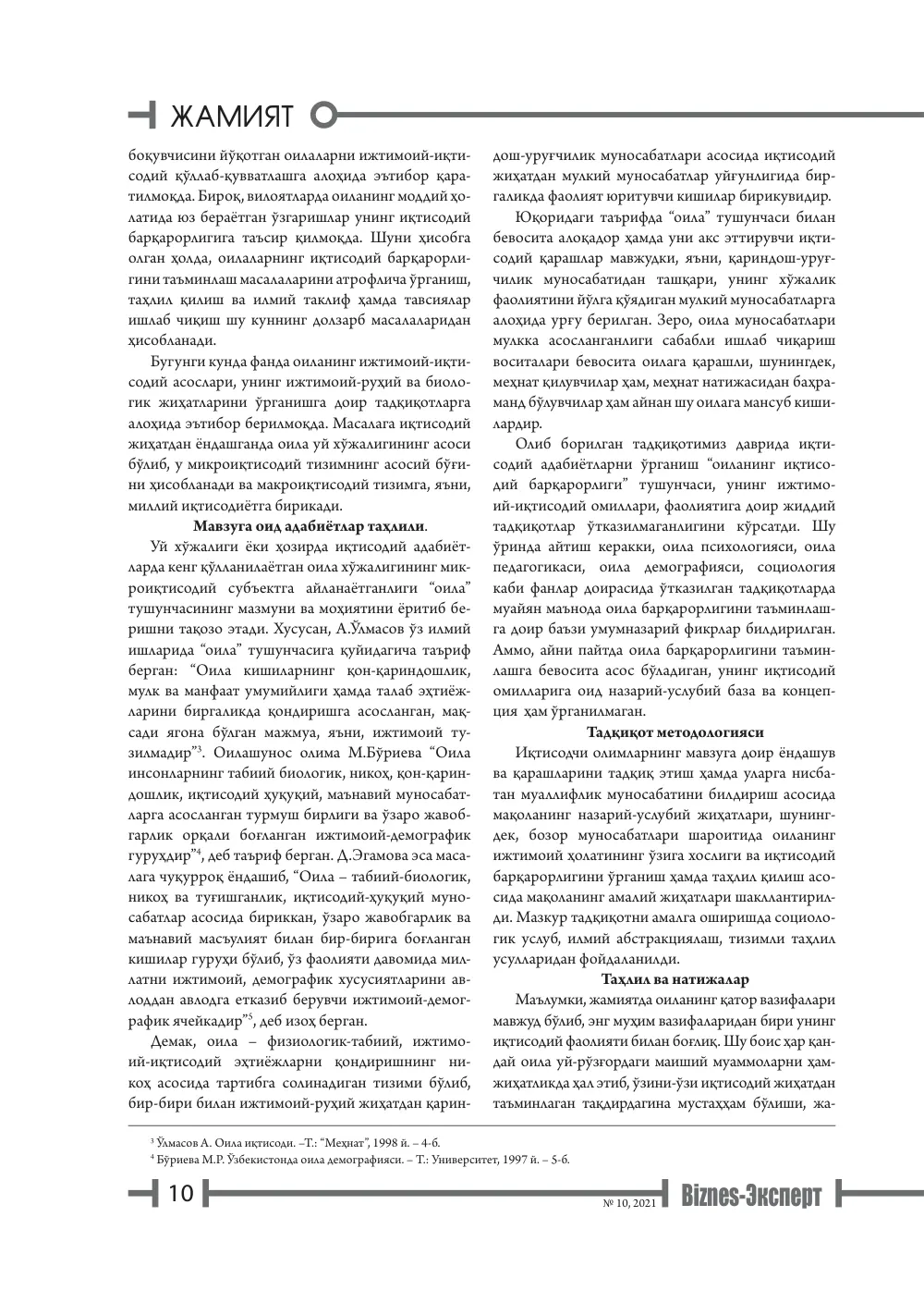 стр. 11