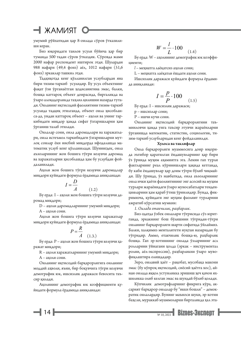 стр. 15