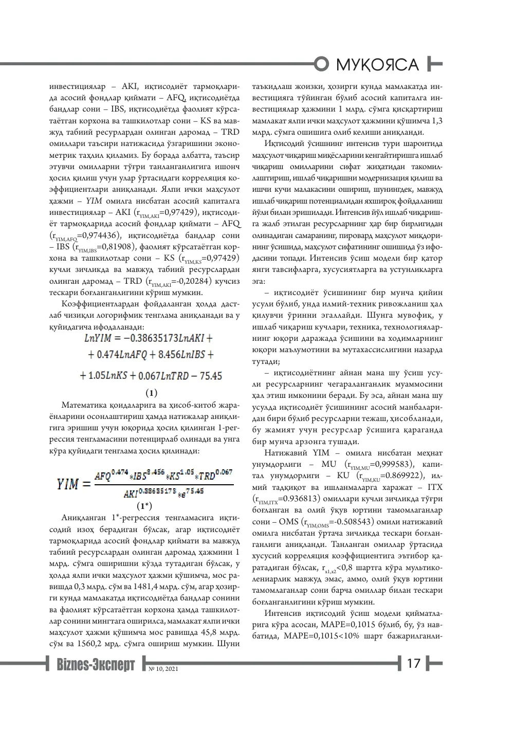стр. 18