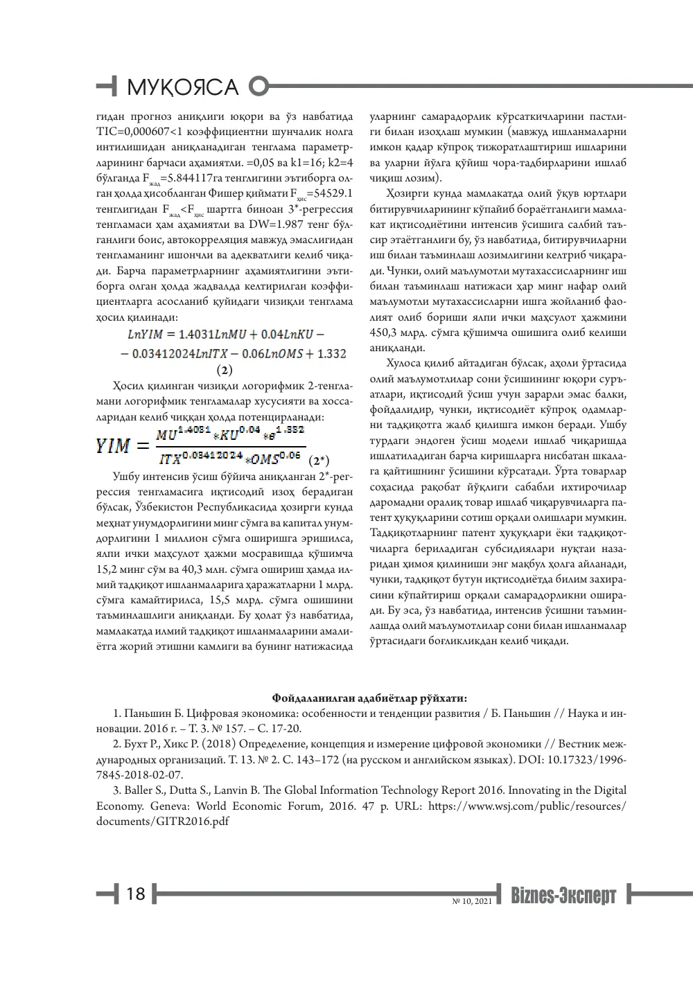 стр. 19