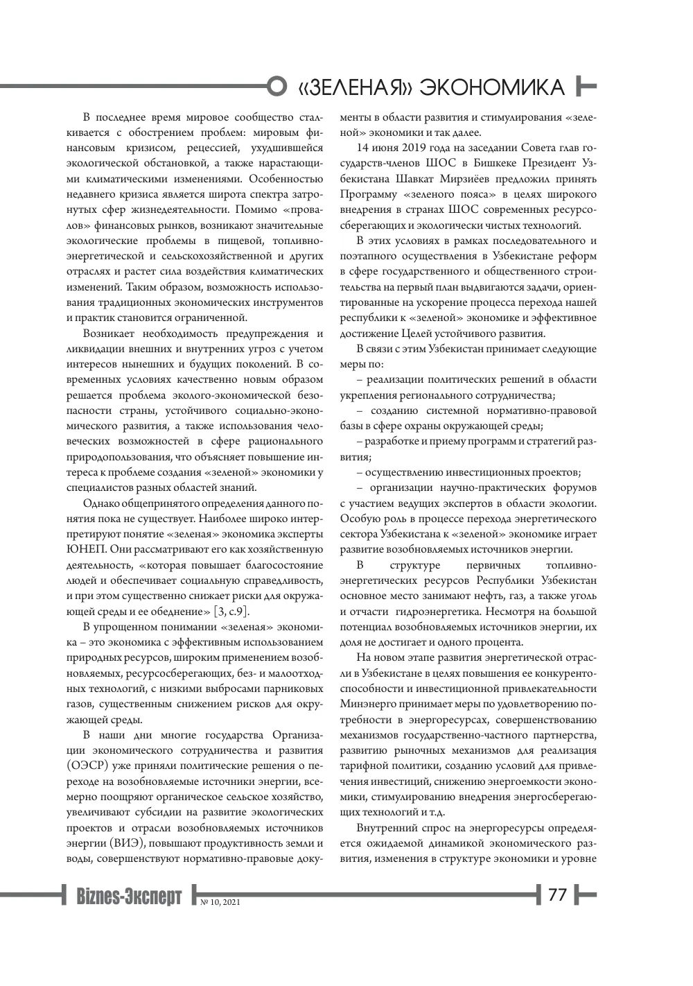 стр. 78