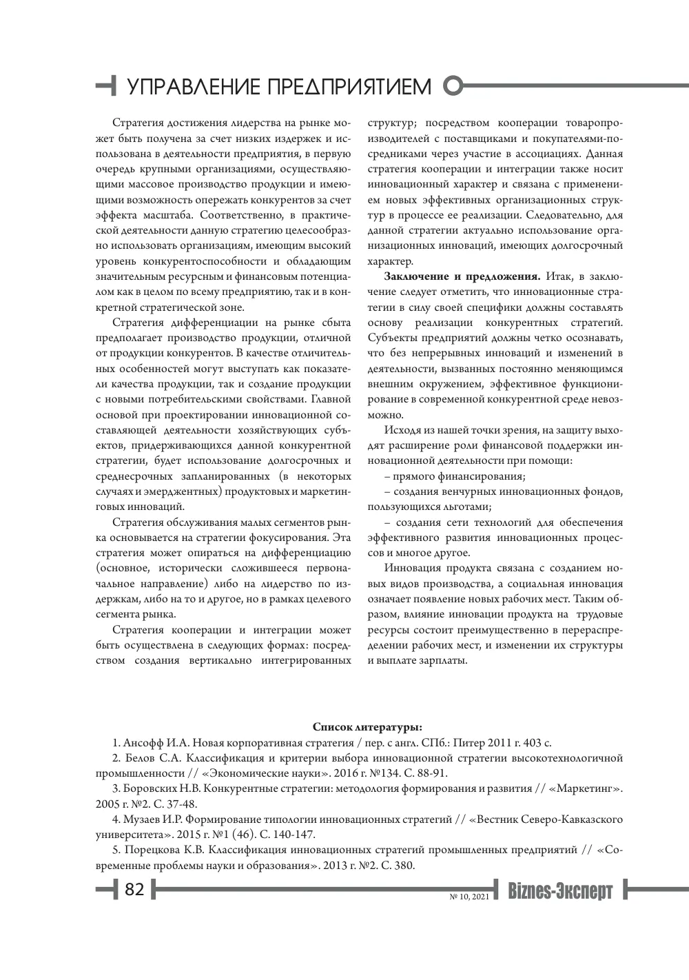 стр. 83