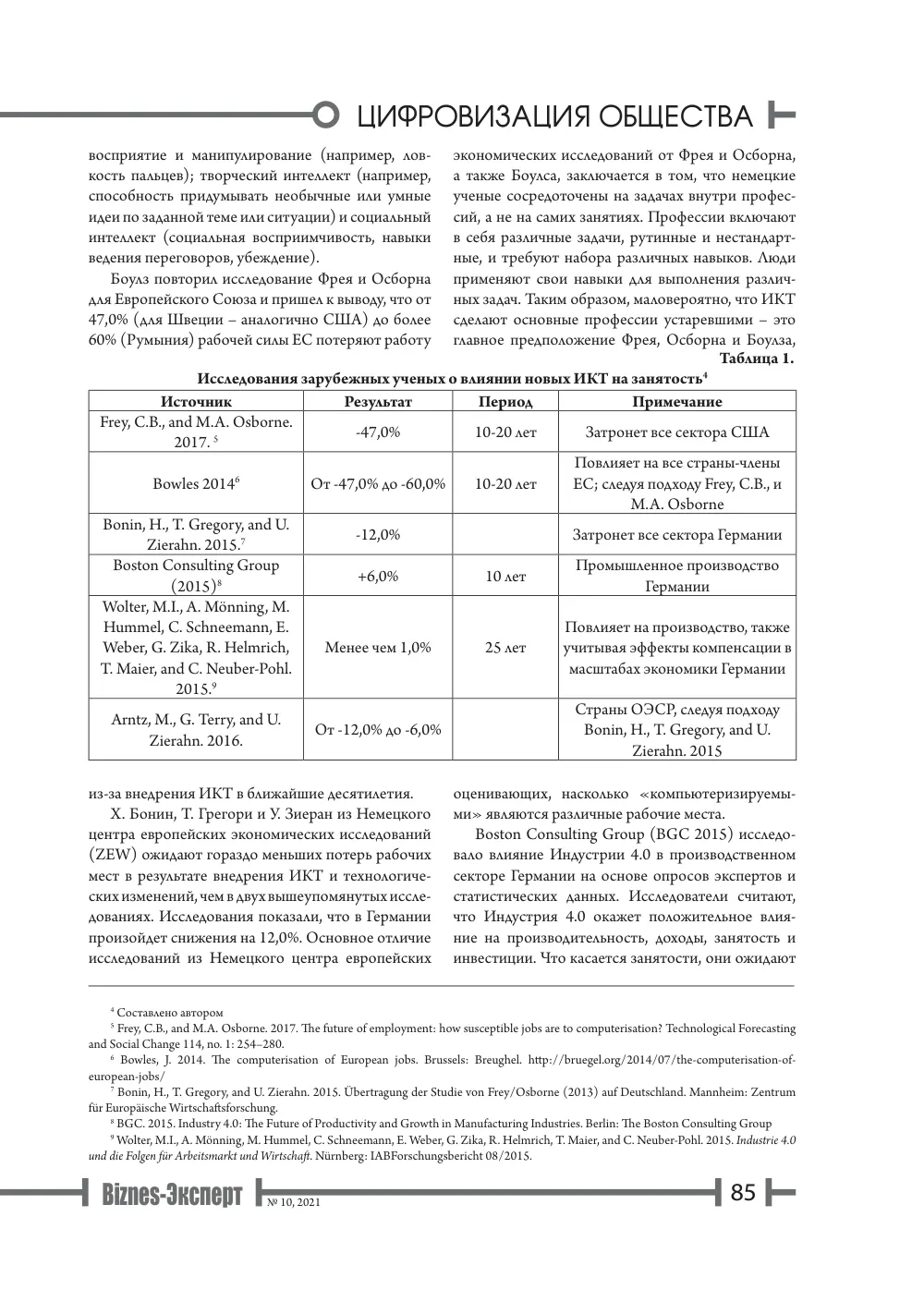 стр. 86