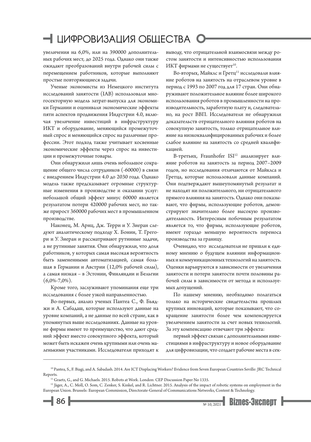 стр. 87