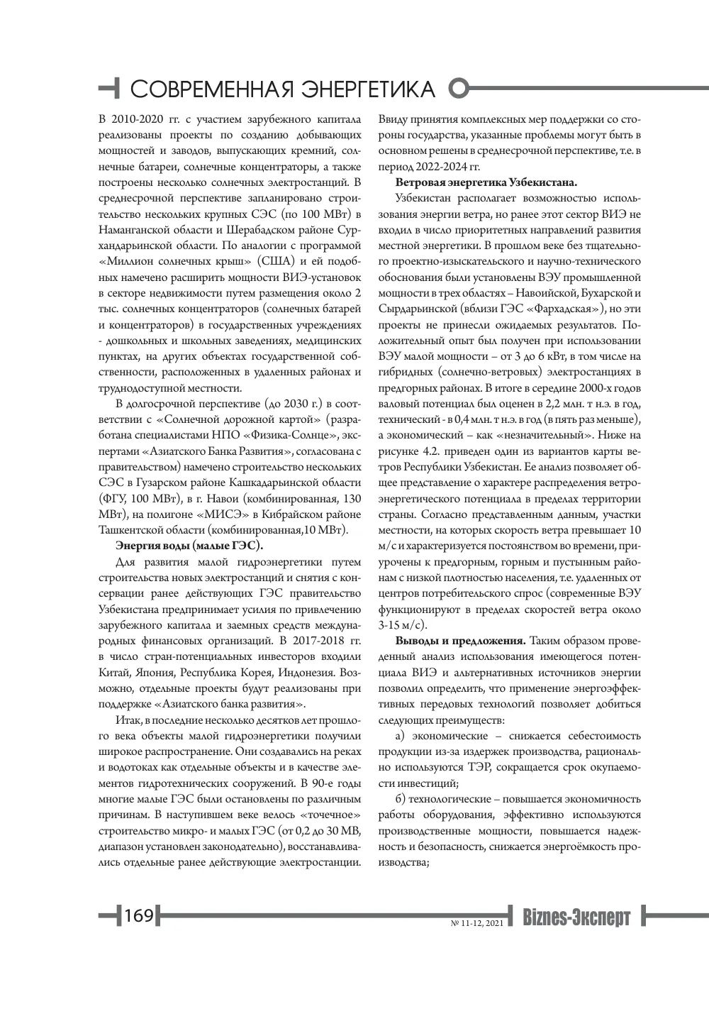 бет 170
