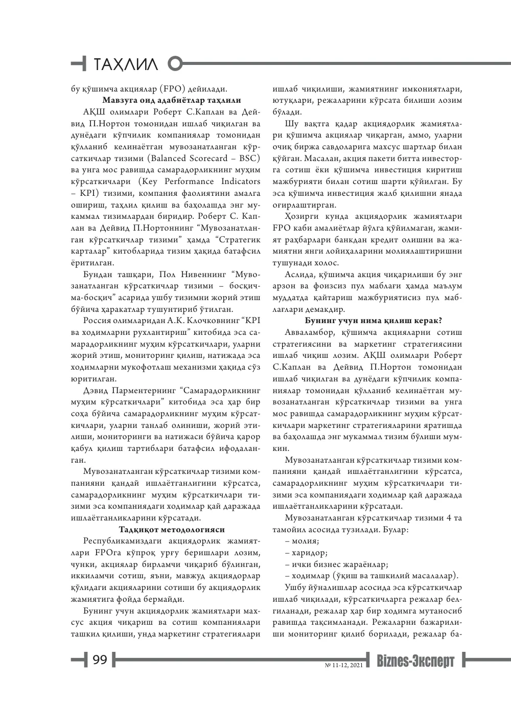 бет 100