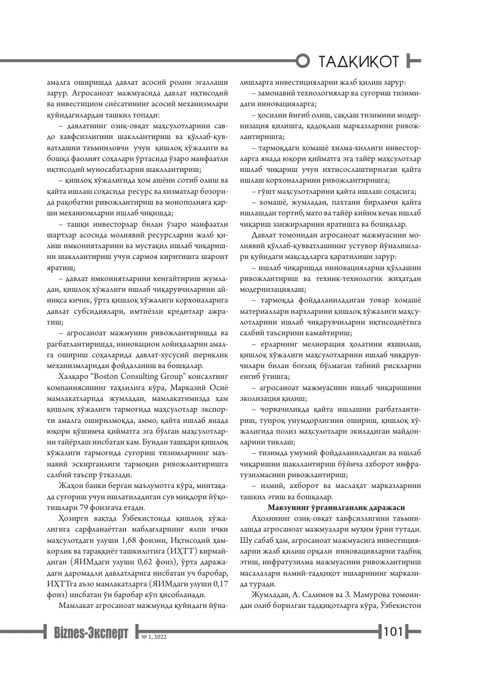 стр. 102