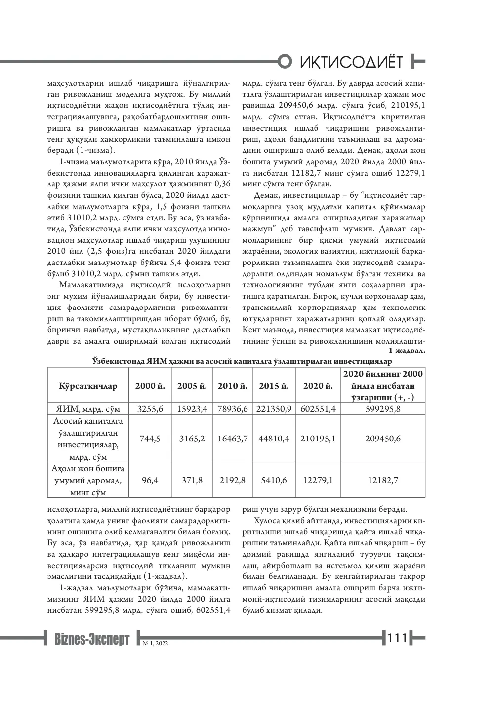 стр. 112