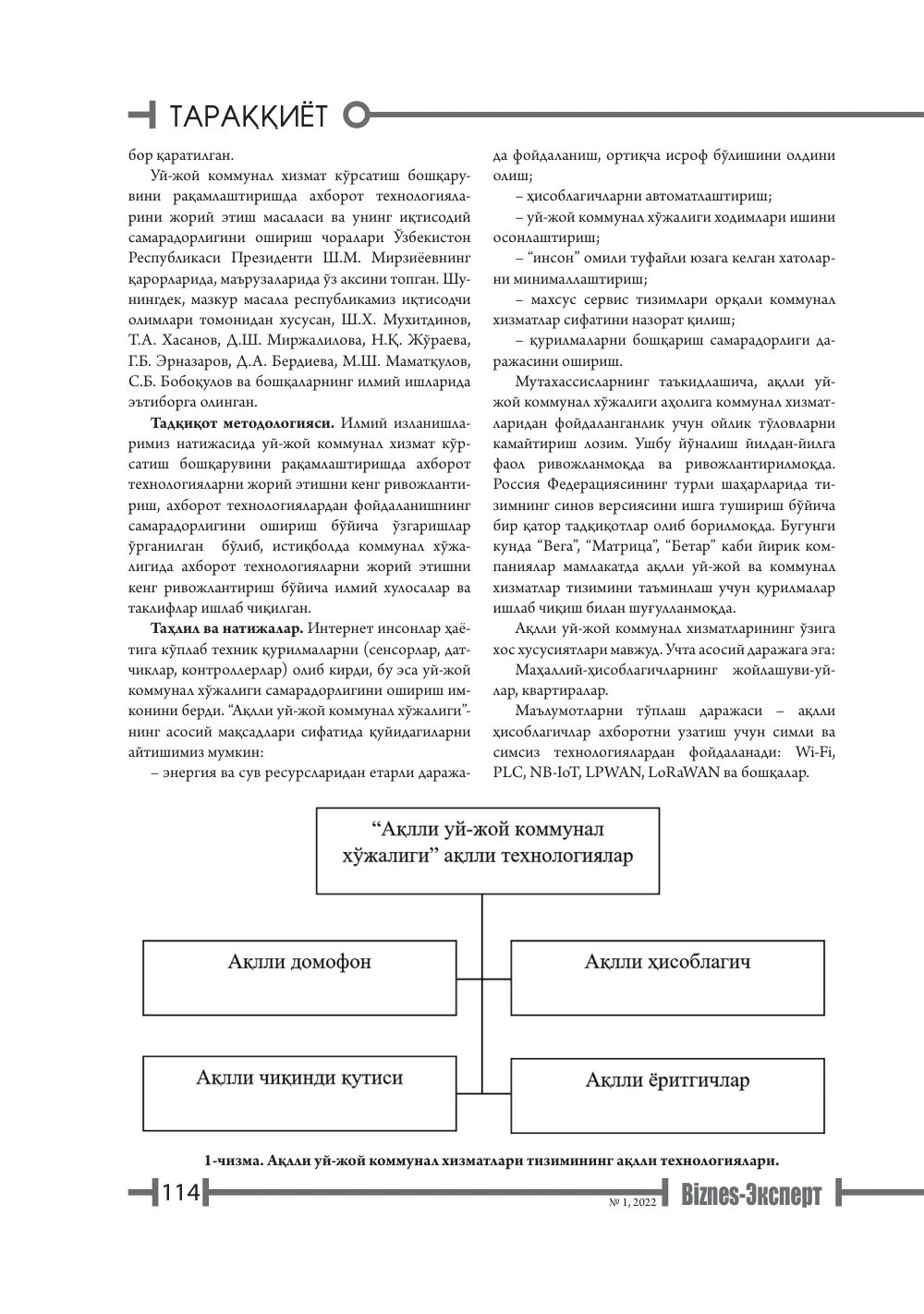 стр. 115