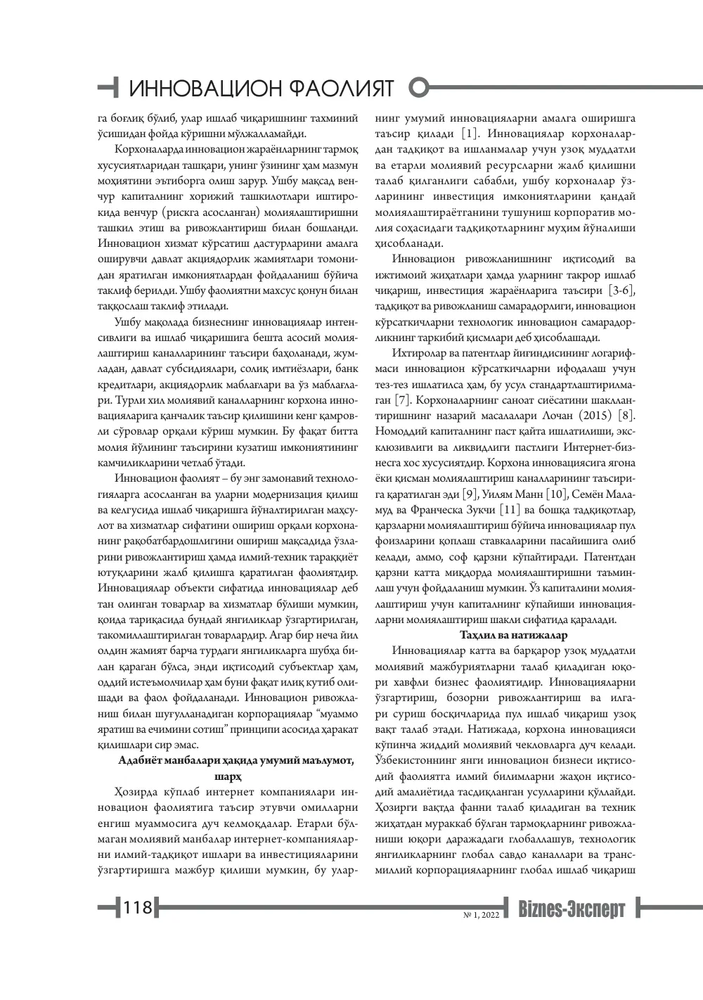 стр. 119