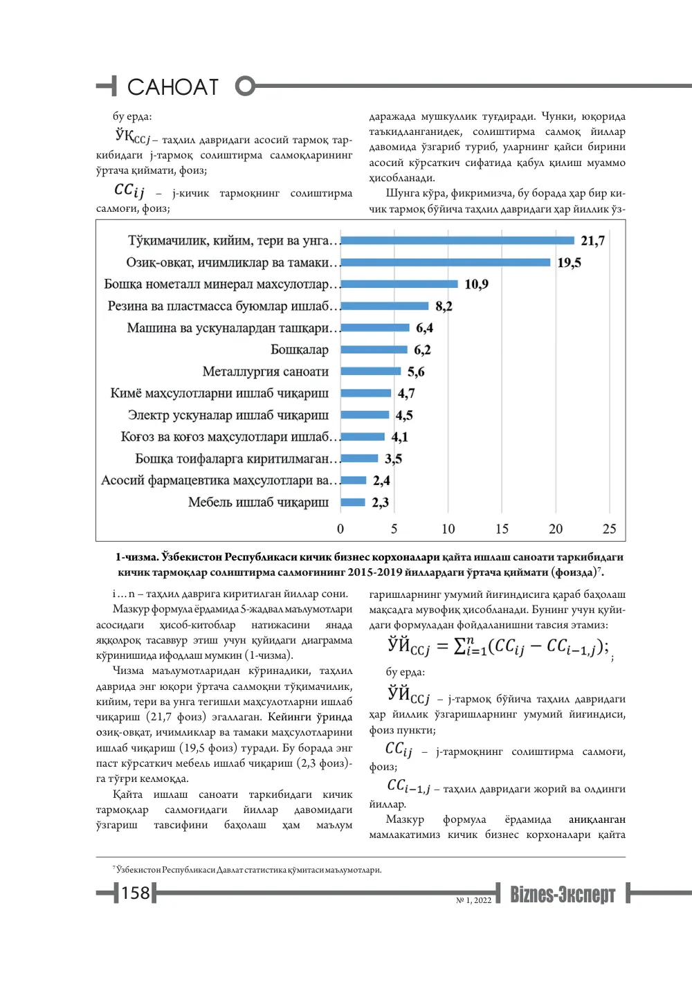 стр. 159