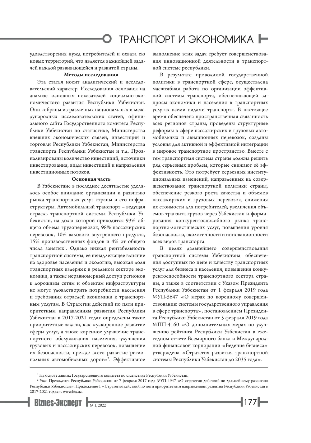 стр. 178