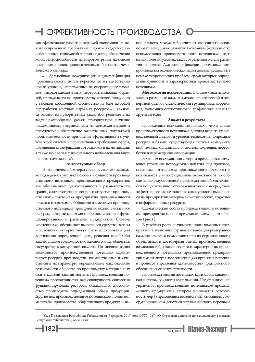 стр. 183