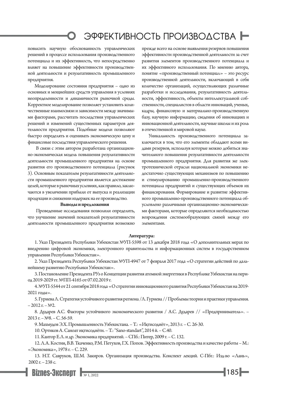 стр. 186