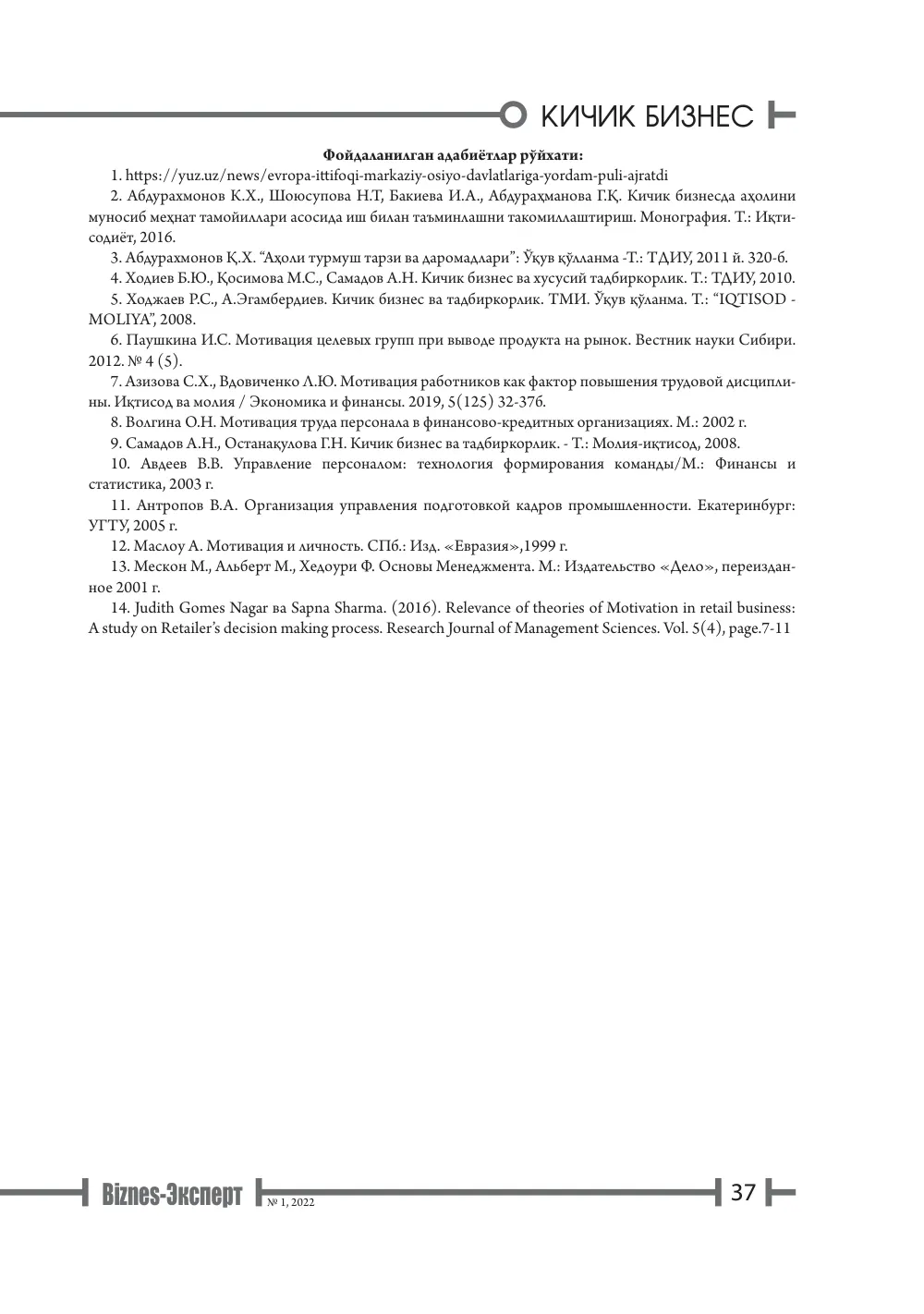 стр. 38