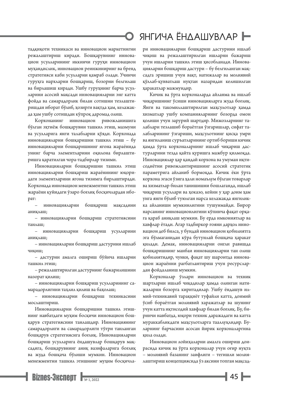 стр. 46