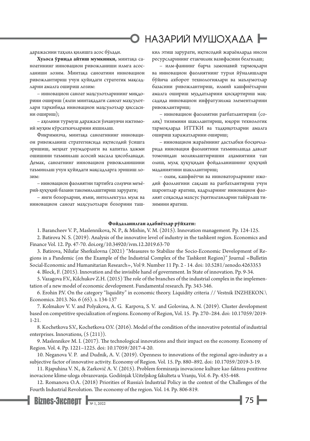 стр. 76