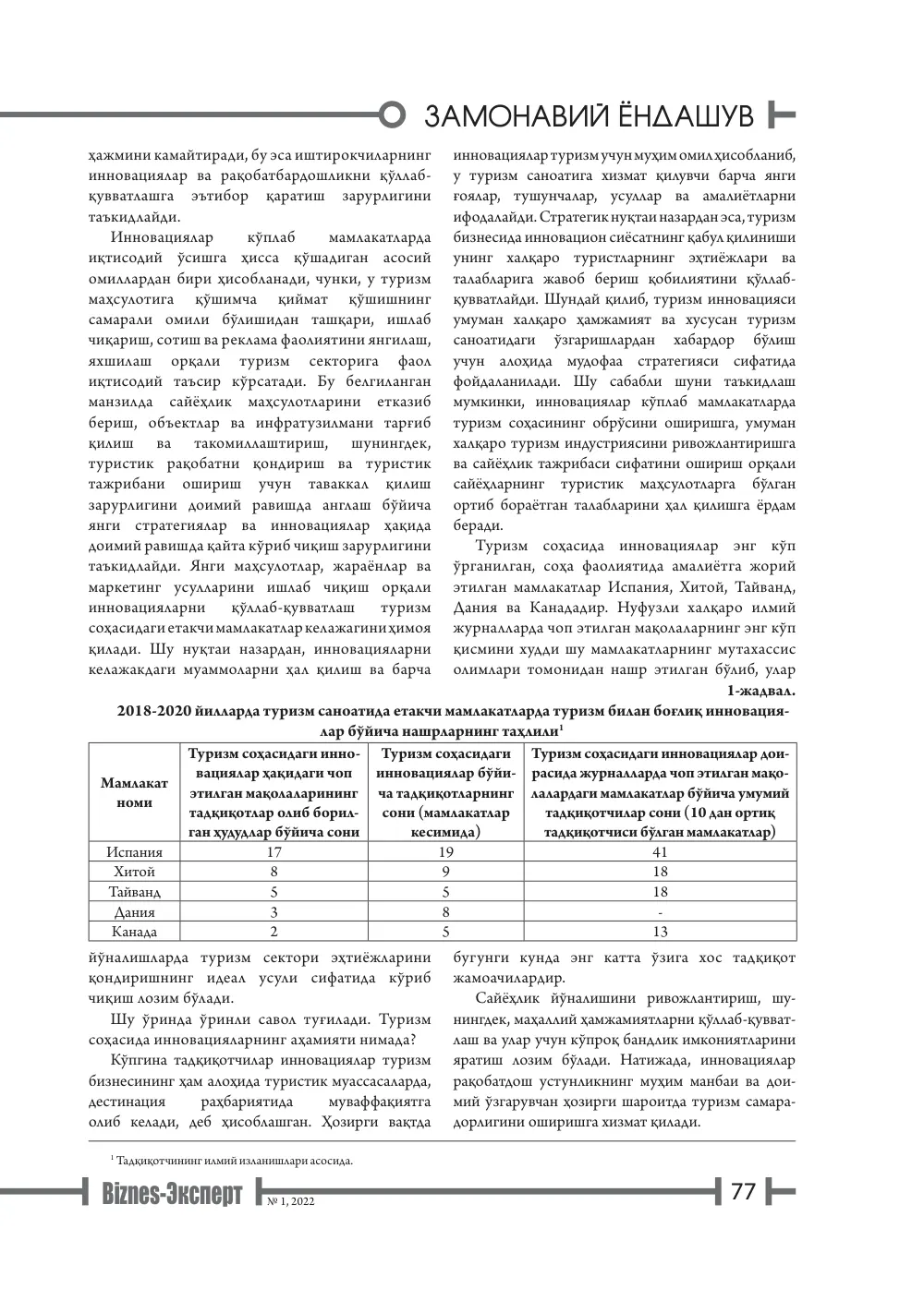 стр. 78